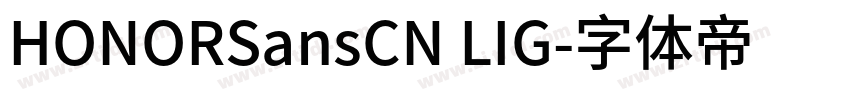 HONORSansCN LIG字体转换